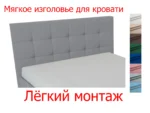 В наличии Изголовье Афина, 160, Велюр Галакси лайт 21-серый