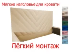 В наличии Изголовье Канди, 160, Велюр Галакси лайт 02-бежевый