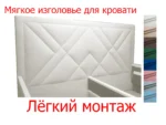 В наличии Изголовье Мозайка, 160, Велюр Галакси лайт 01-белый (молочный оттенок)