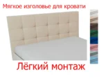 В наличии Изголовье Афина, 140, Велюр Галакси лайт 02-бежевый