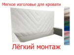 Изголовье Канди, 160, Велюр Галакси лайт 01-белый (молочный оттенок)