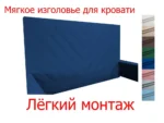 В наличии Изголовье Канди, 180, Велюр Галакси лайт 14 - темно-синий
