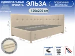 Кровать Эльза, 120x200, с подъемным механизмом полное дно с полкой, Велюр Галакси лайт 02-бежевый, Ножки 5 см стандарт, Угол Левый - длинное изголовье слева Чехол на царгах НЕ съемный