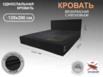 Кровать Бескаркасная, 120x200, без каркаса, Велюр Галакси лайт 15-черный, без ножек