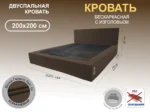Кровать Бескаркасная, 200x200, без каркаса, Велюр Галакси лайт 04-коричневый , без ножек, Съёмный чехол на царгах